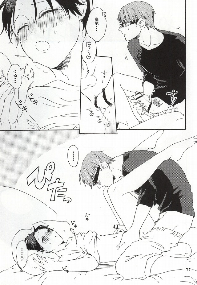 Okite Iru ka, Netemasu yo page 12 full