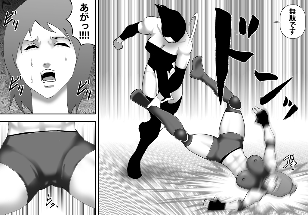 Bokukko Butouka -Maso Niku Ningyou to Kasu- page 12 full
