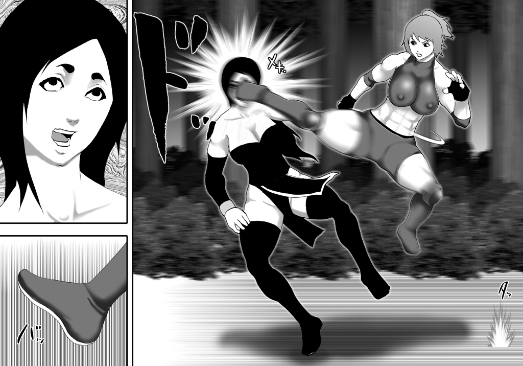 Bokukko Butouka -Maso Niku Ningyou to Kasu- page 5 full