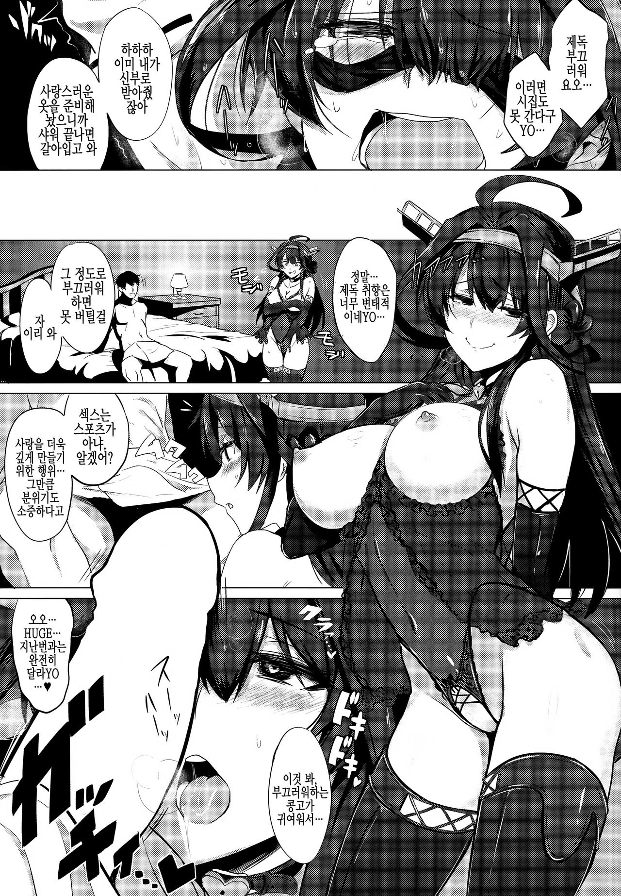 FetiColle Vol. 1 page 11 full