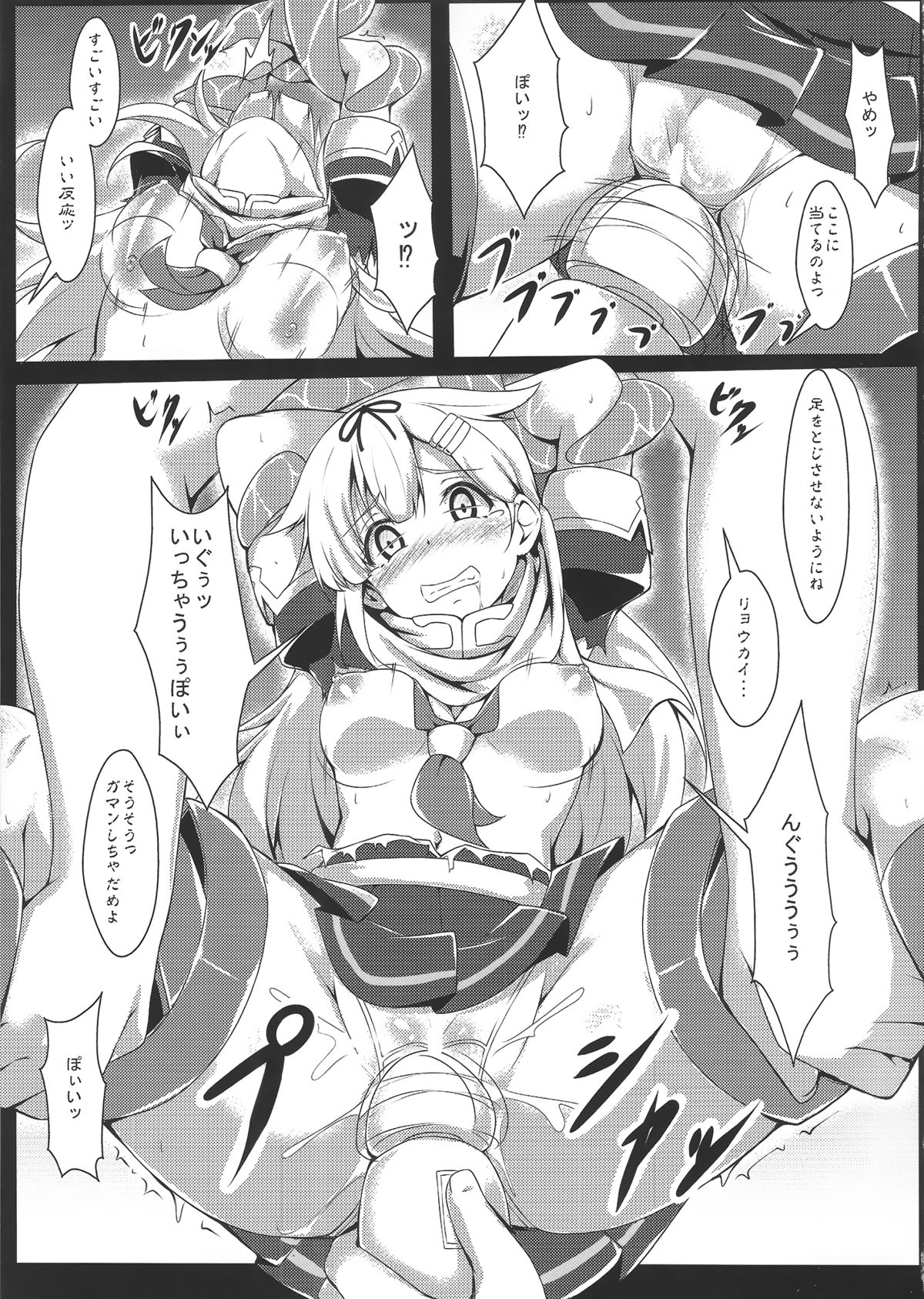 Anan Bottom Sound Ni page 12 full