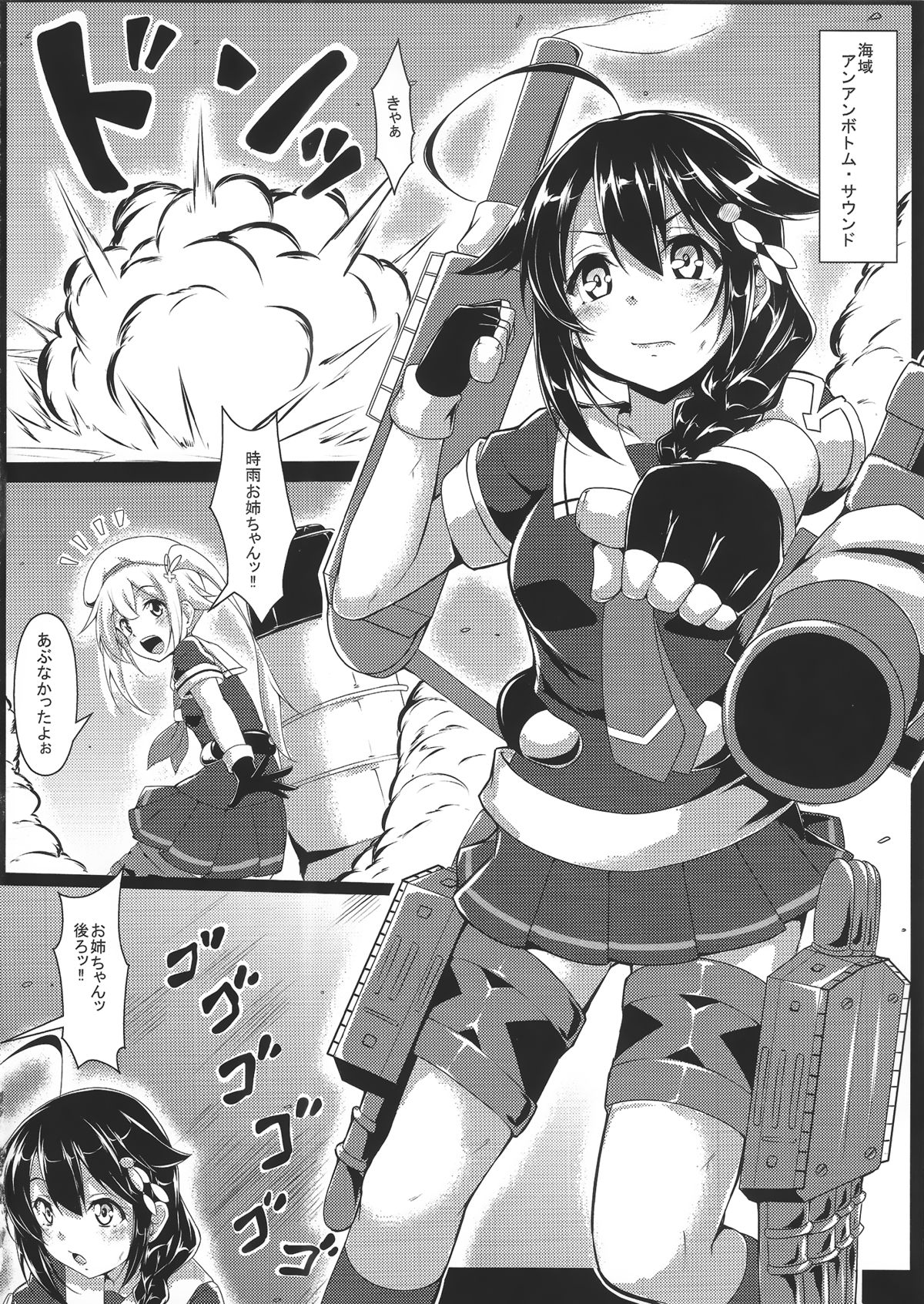 Anan Bottom Sound Ni page 3 full