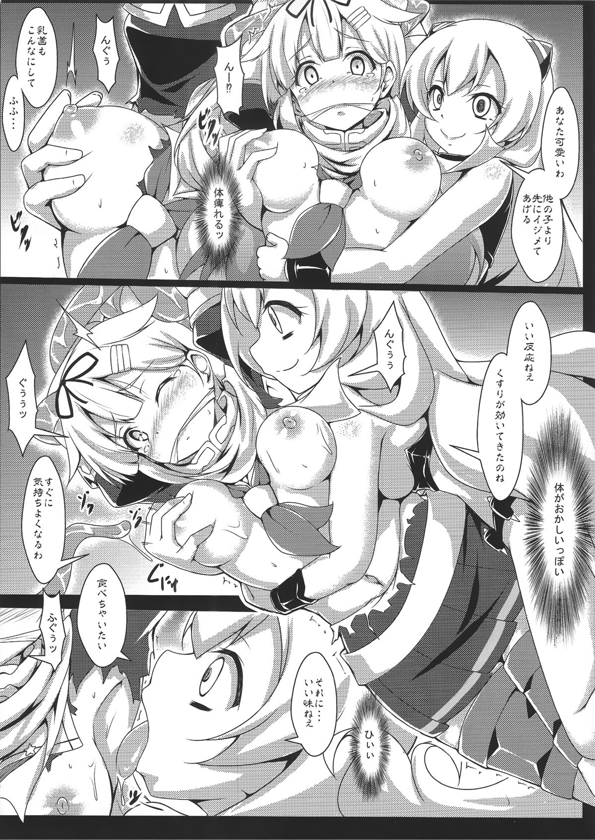 Anan Bottom Sound Ni page 9 full