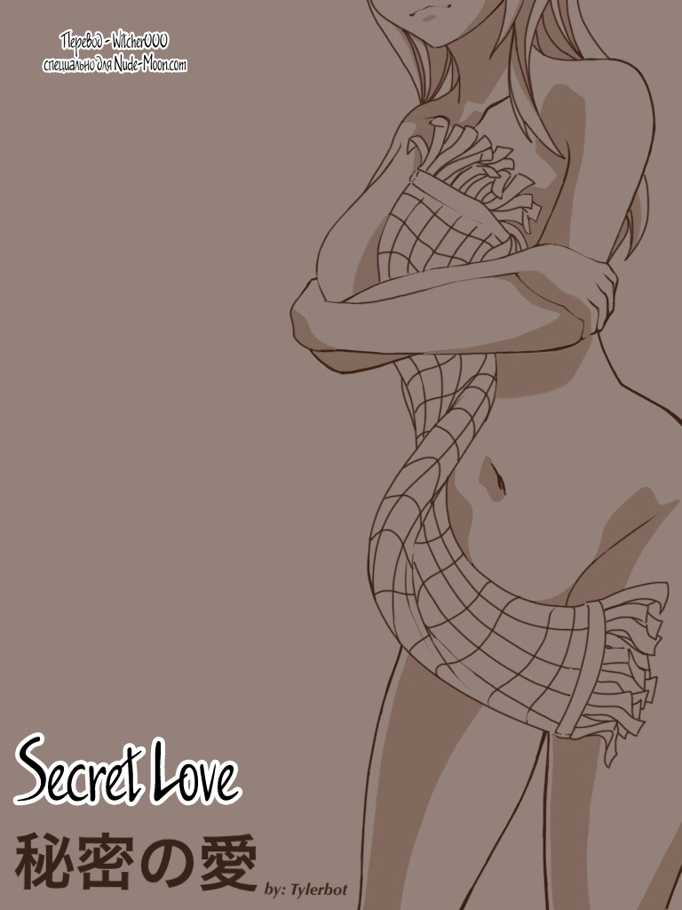 Himitsu no Ai - Secret Love page 1 full