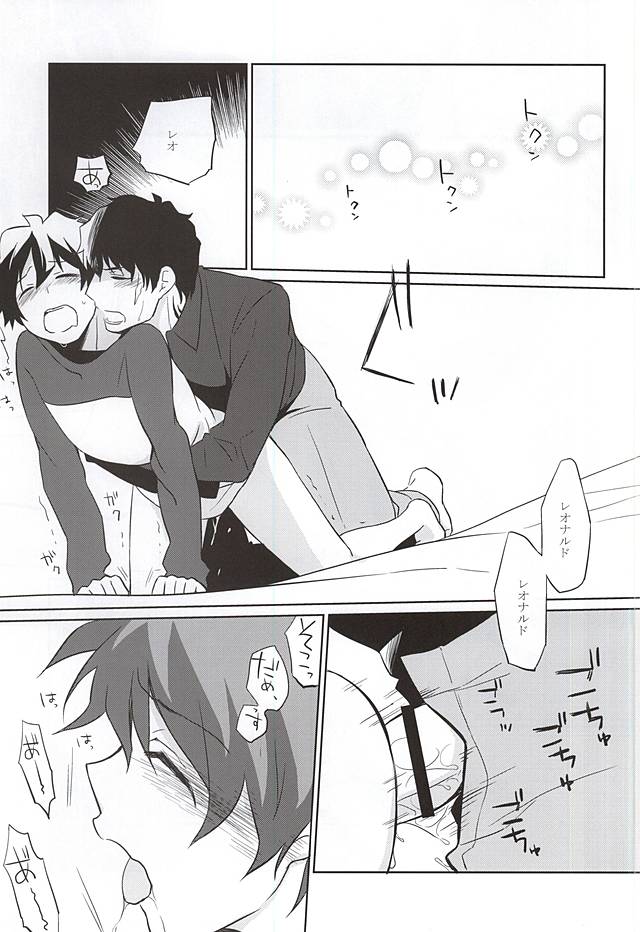 Atsuku, tokashite page 12 full