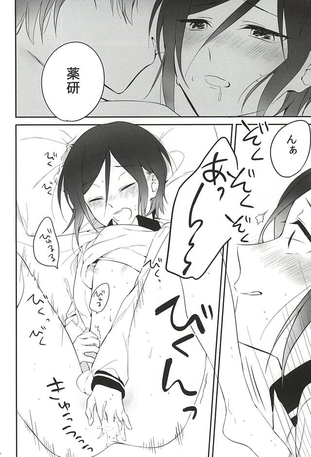 Yagen no Hitori Asobi. page 12 full