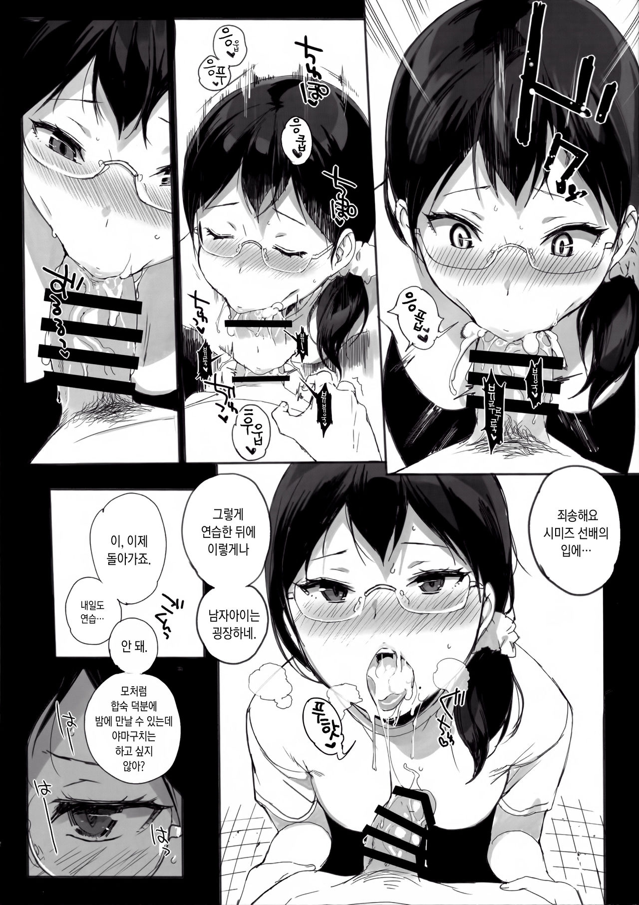 TTH 14.5 page 3 full