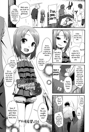 [Maeshima Ryou] Petit Enkibou JS6 l Mini Online Compensated Dating JS6 (Vanilla Essence) [English] {5 a.m.} cover