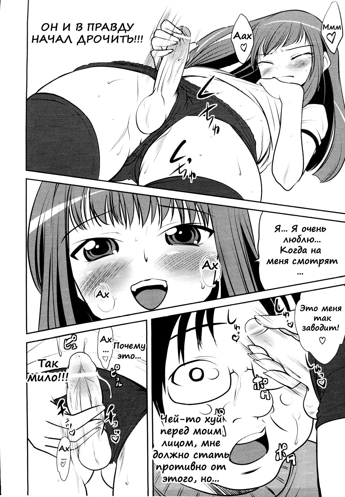 Lolicon o Naosu Houhou. | How to Cure Your Lolicon page 8 full