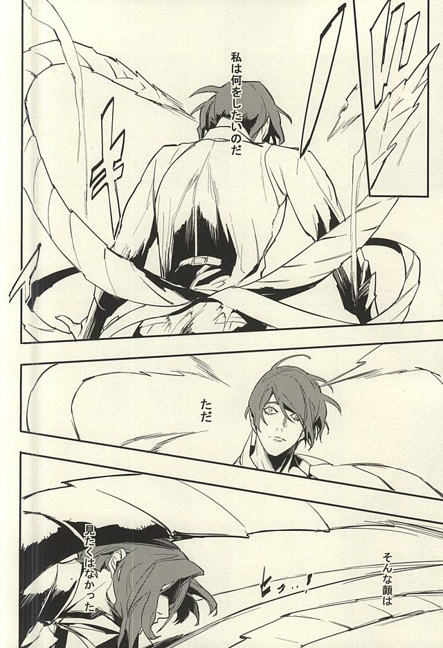 devil in the fresh page 11 full