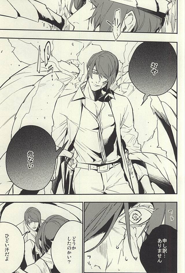 devil in the fresh page 12 full