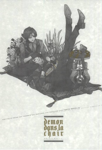 (SUPER24) [LYOS. (Eiji Nitta)] devil in the fresh (Tokyo Ghoul) cover