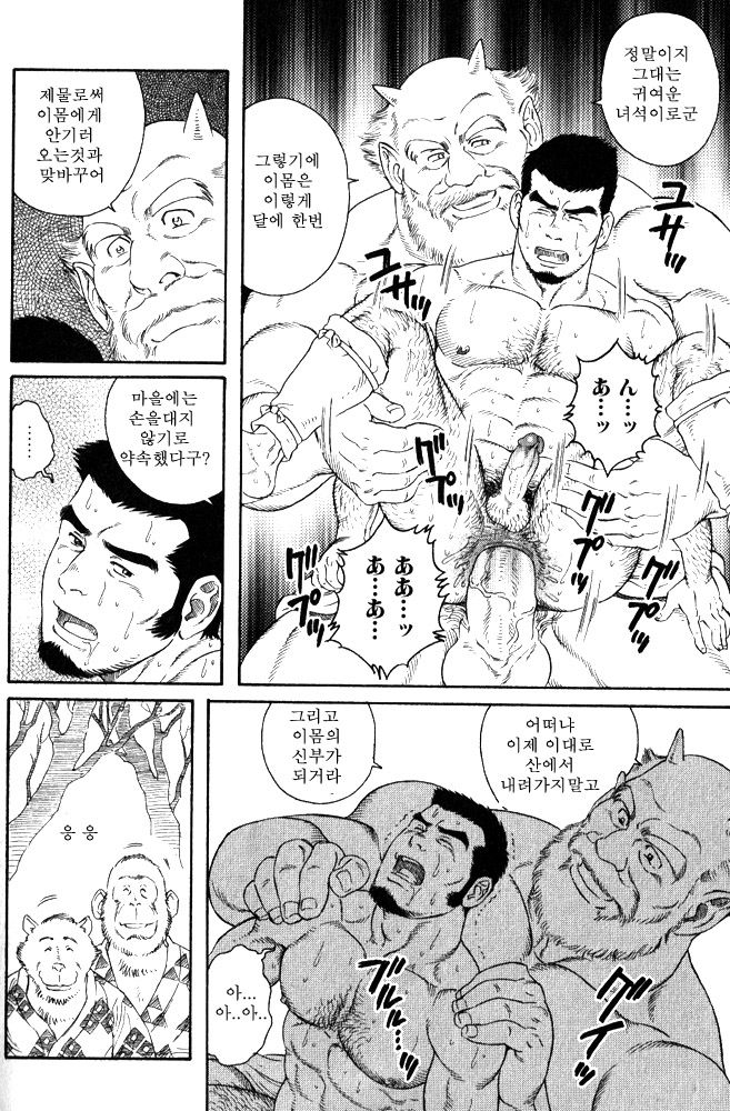 Amefuri otsukisan page 12 full