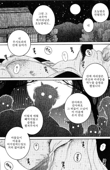 [Gengoroh Tagame] Amefuri otsukisan (Korean) cover