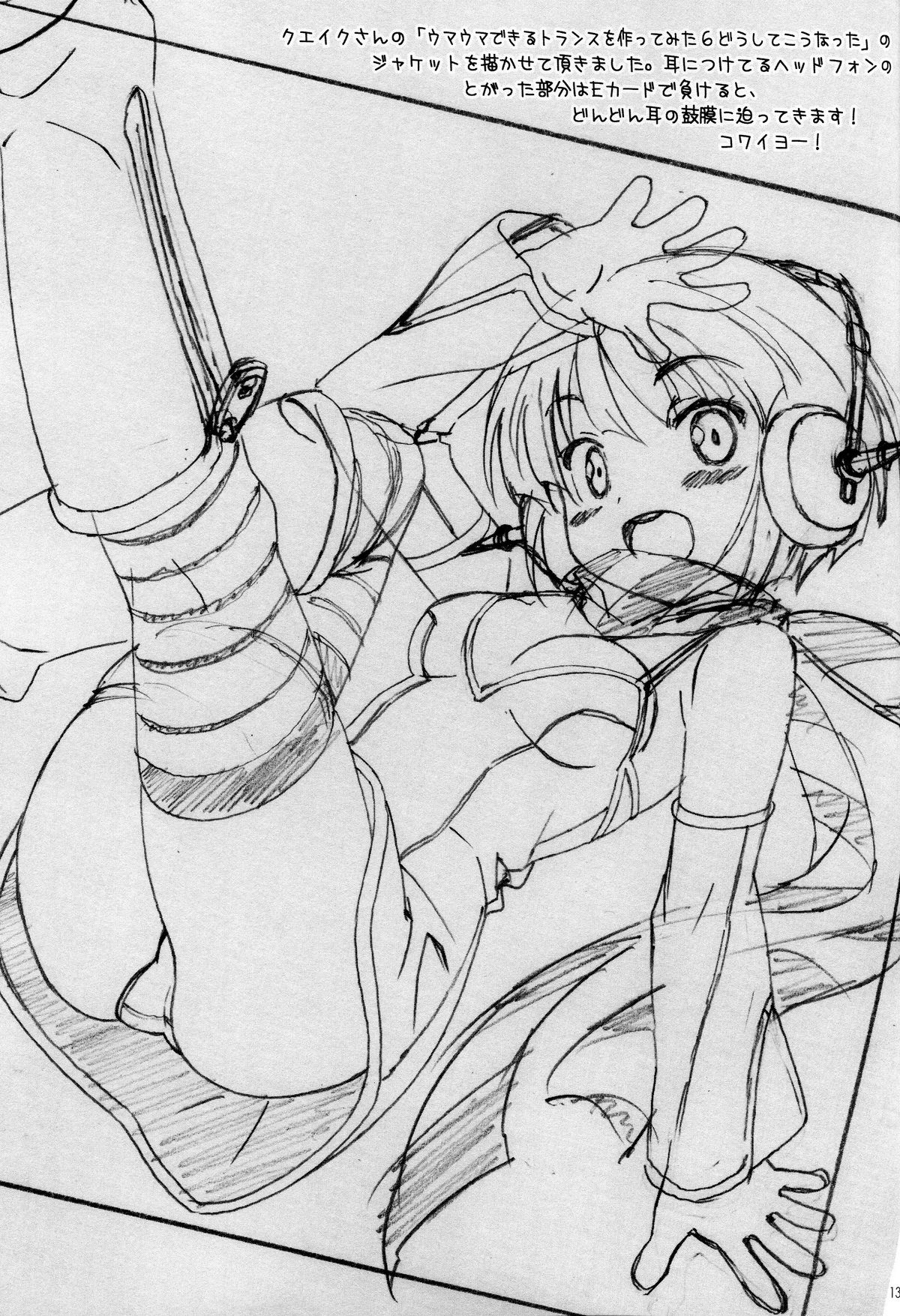 Soredemo Oshigoto Rough Note page 12 full