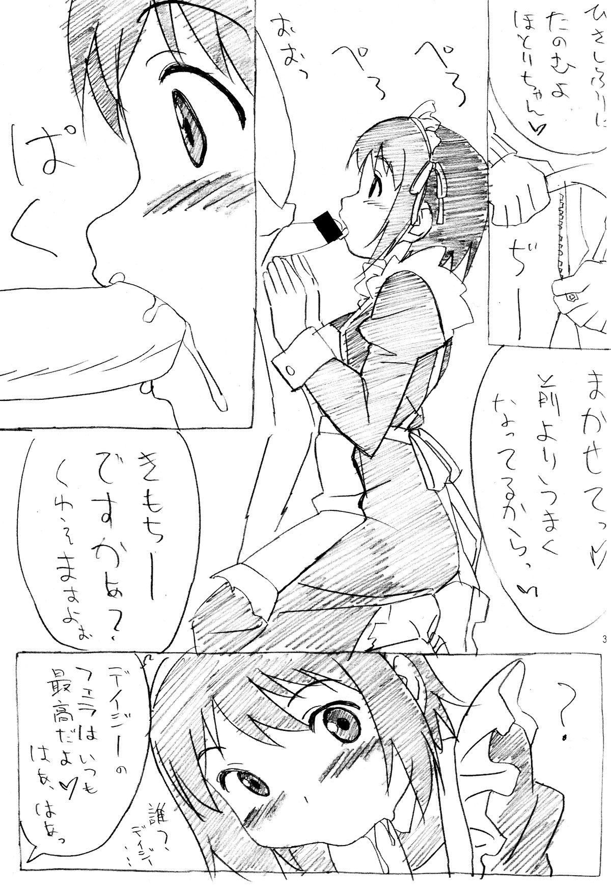 Soredemo Oshigoto Rough Note page 2 full