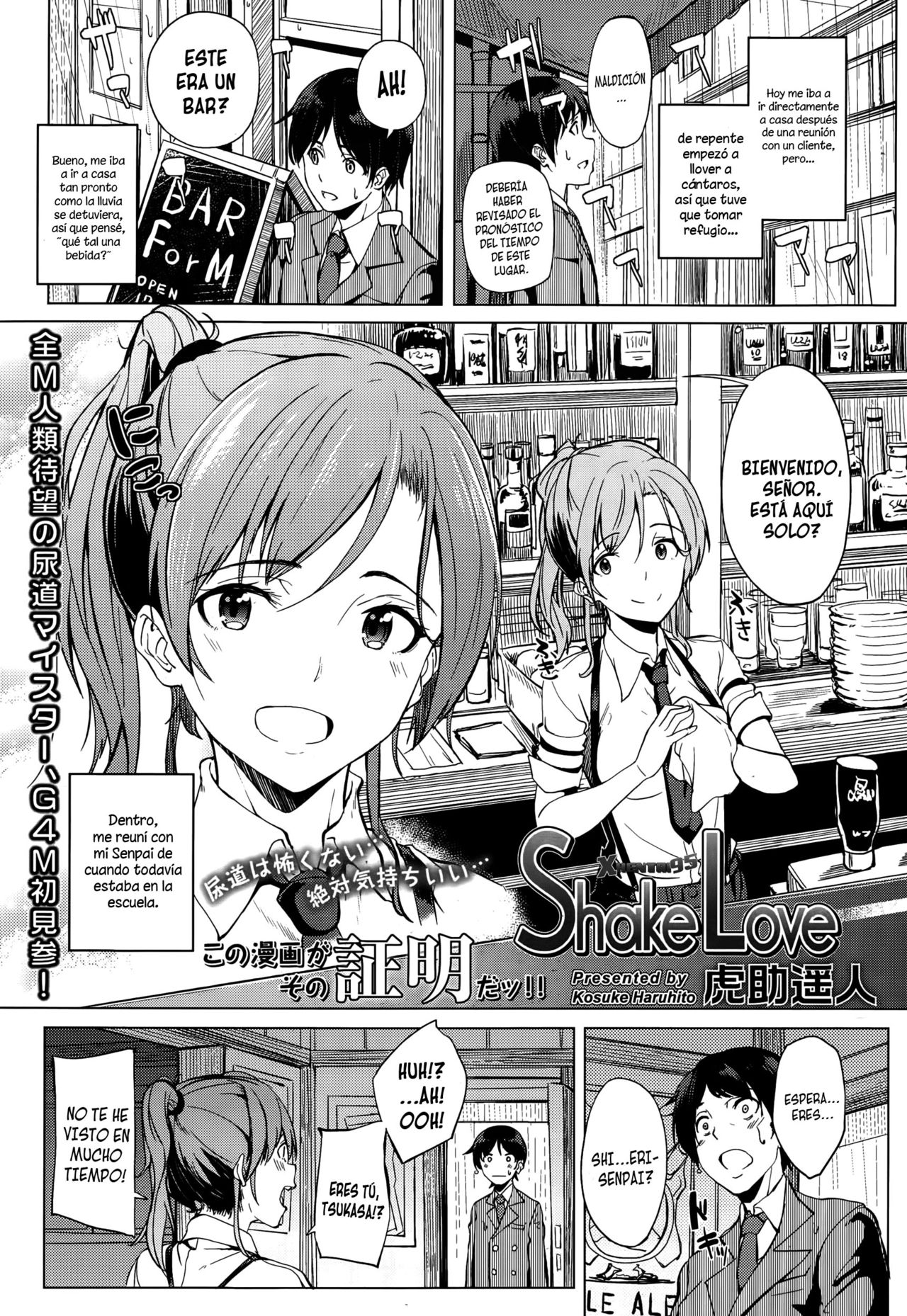 Shake Love page 1 full