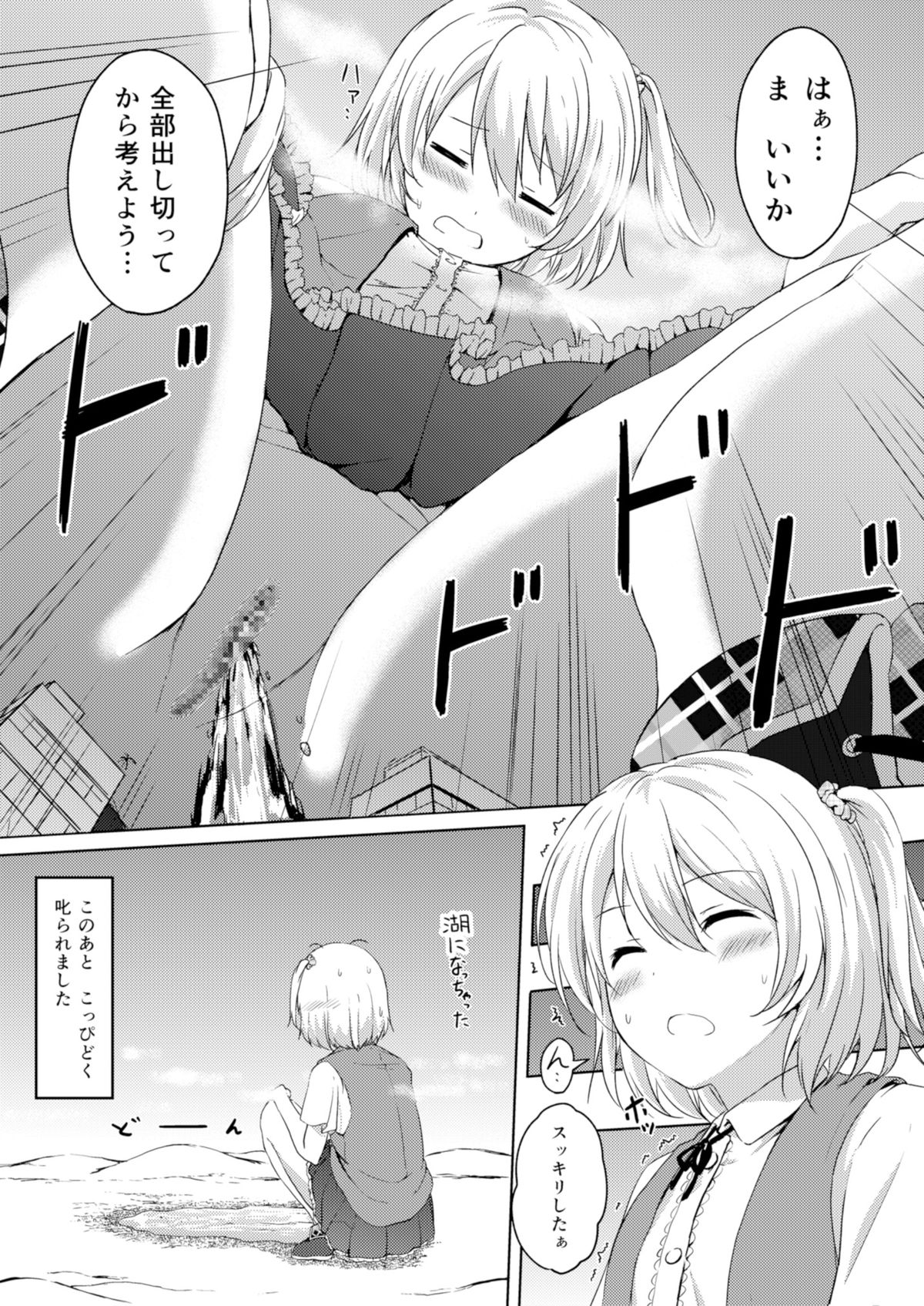 Honey Piece page 10 full