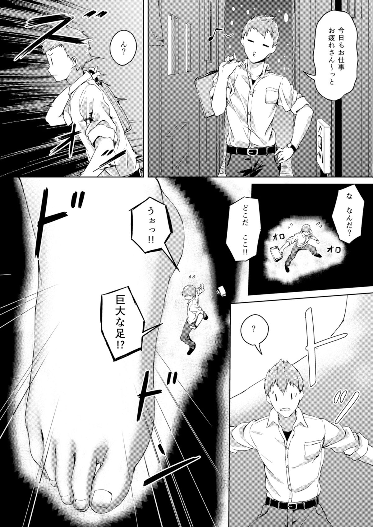 Honey Piece page 11 full