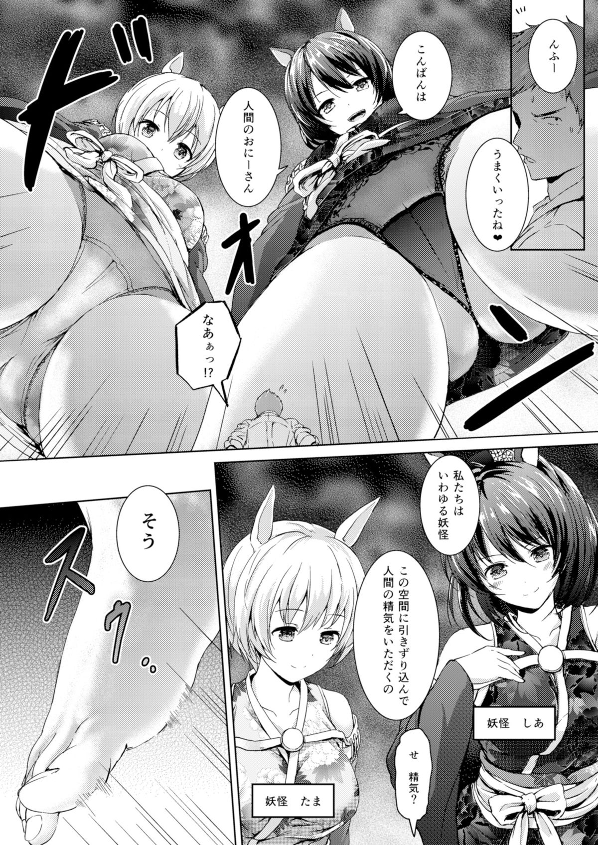 Honey Piece page 12 full