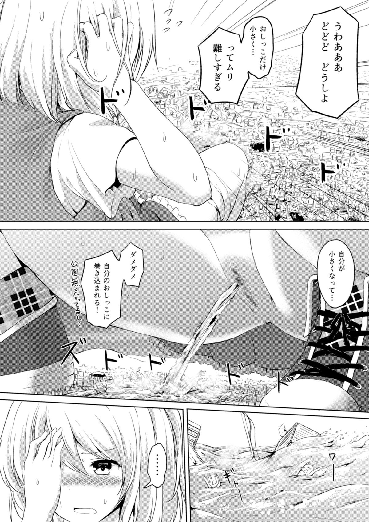 Honey Piece page 9 full