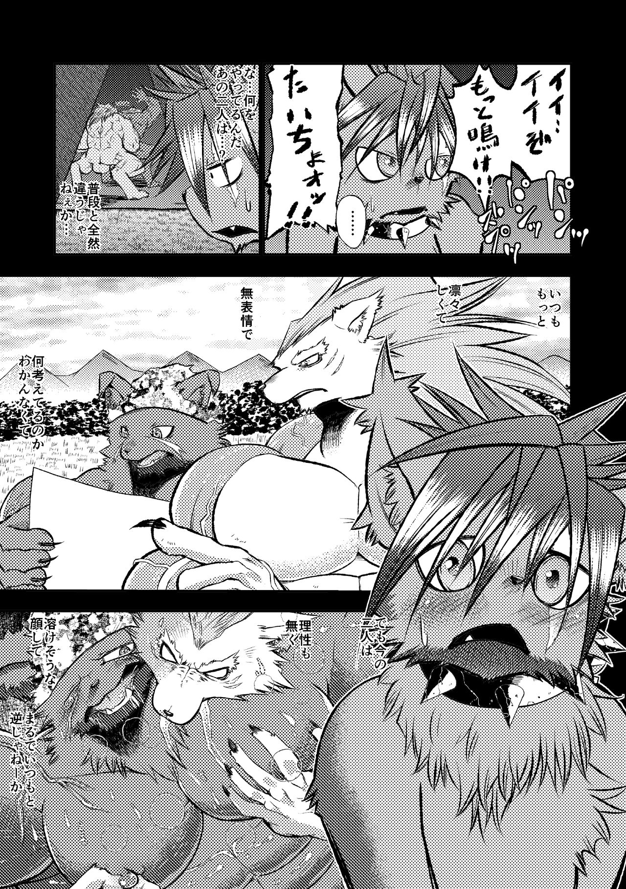 KARMAN page 11 full