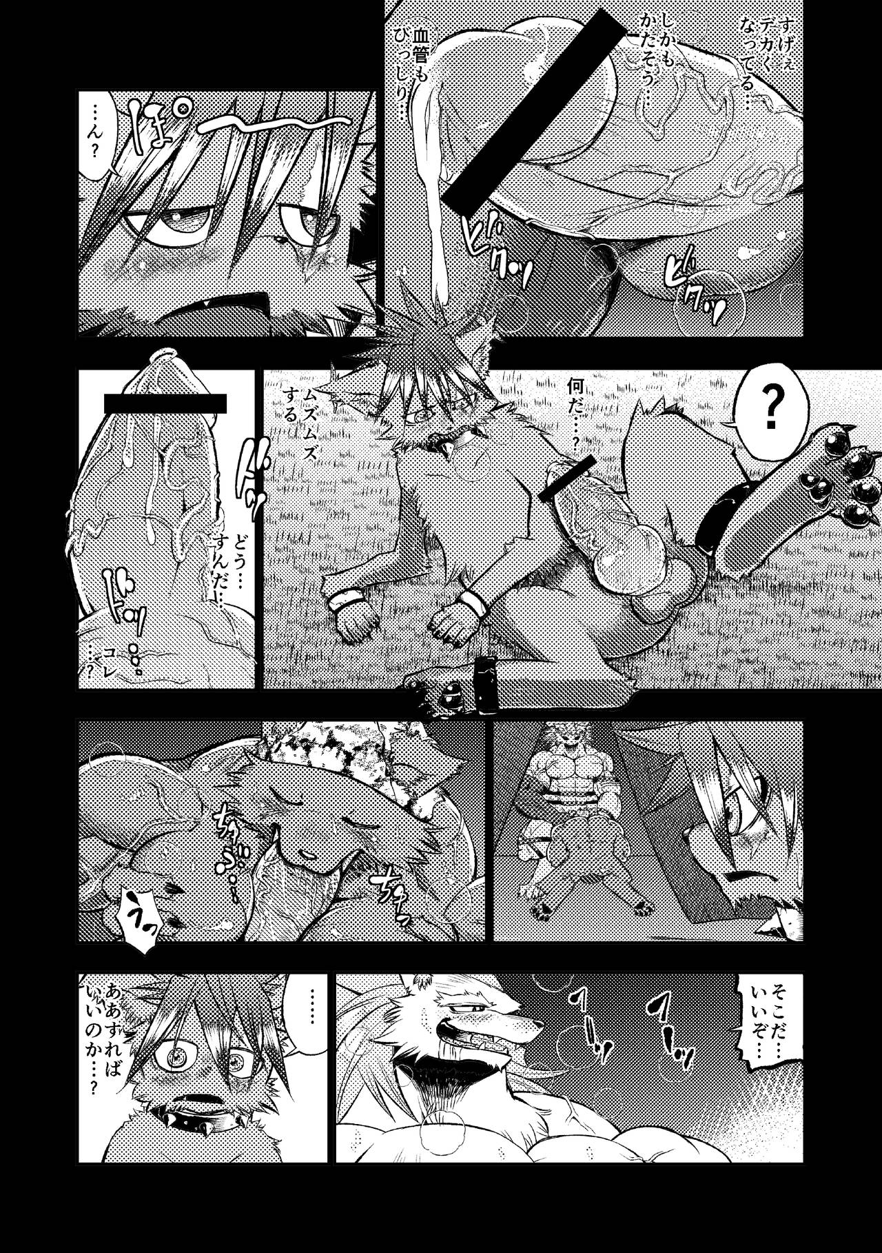 KARMAN page 12 full