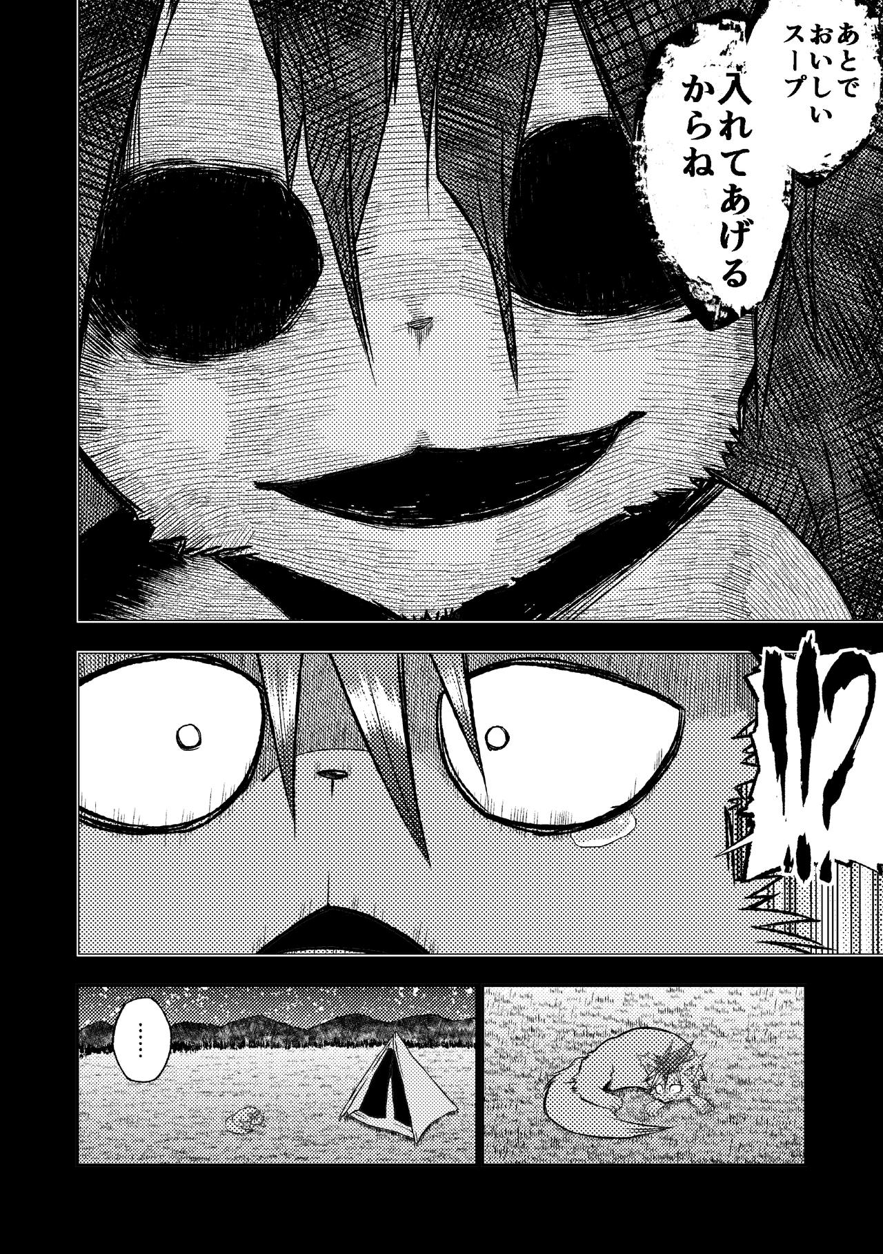 KARMAN page 6 full