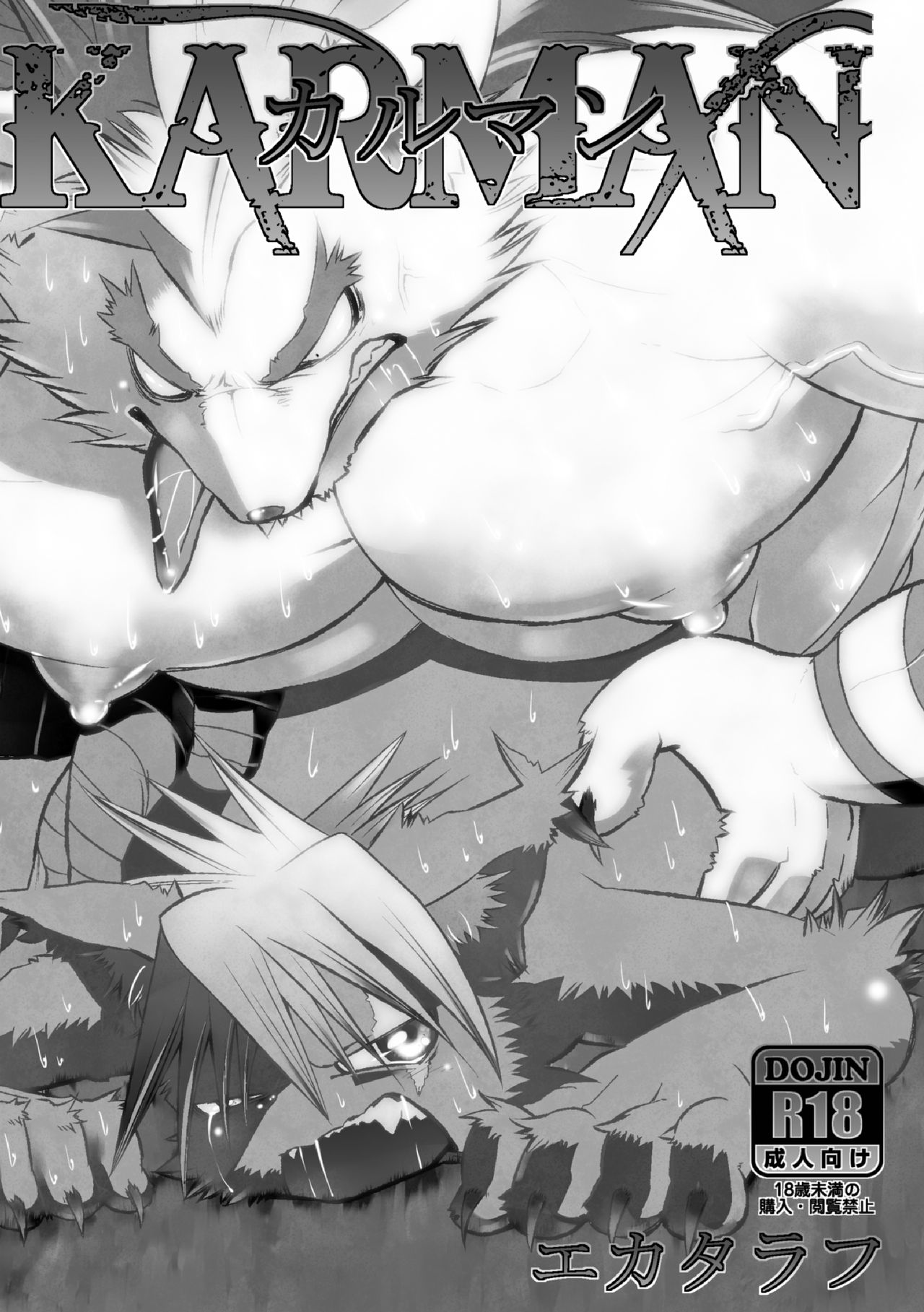 KARMAN page 7 full