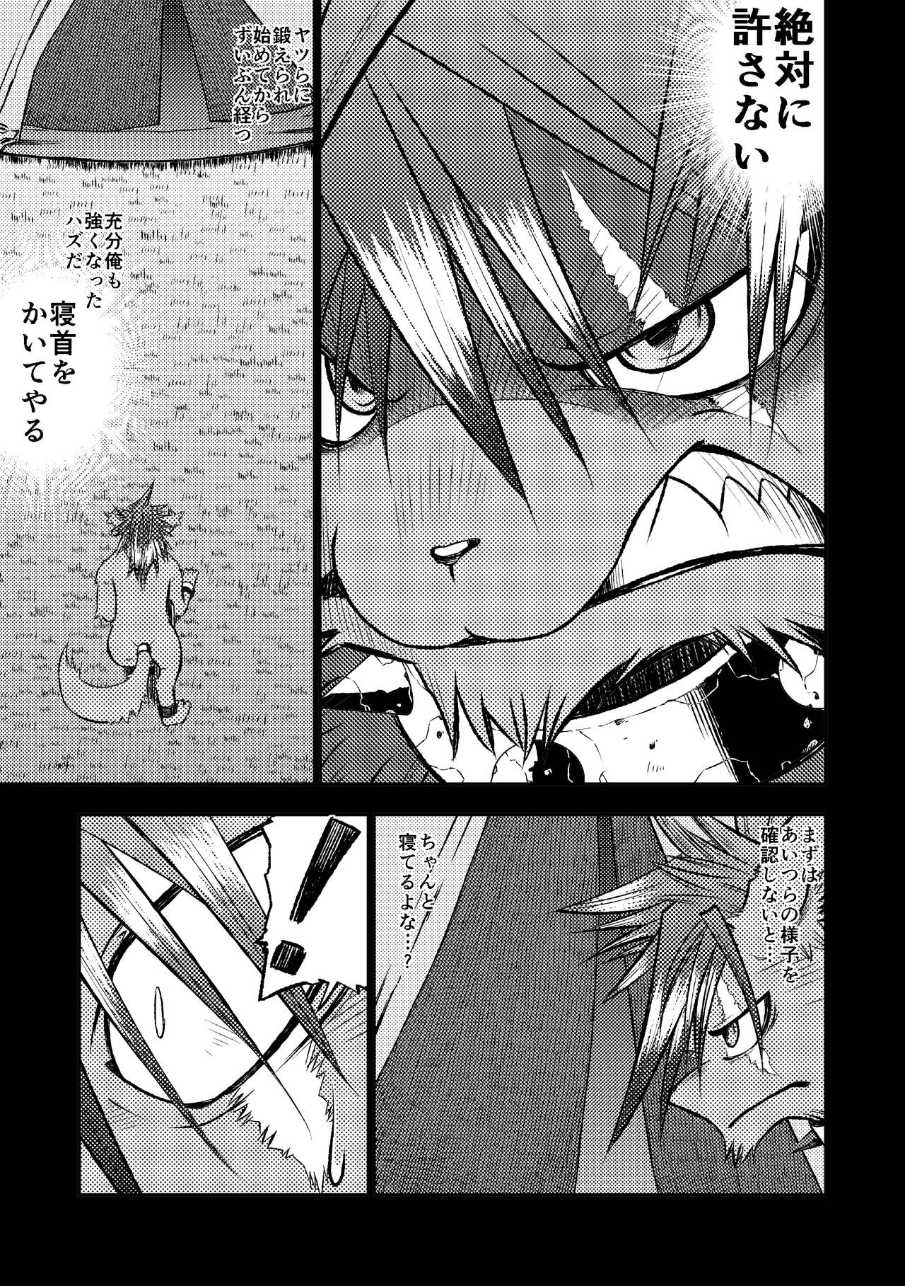 KARMAN page 9 full
