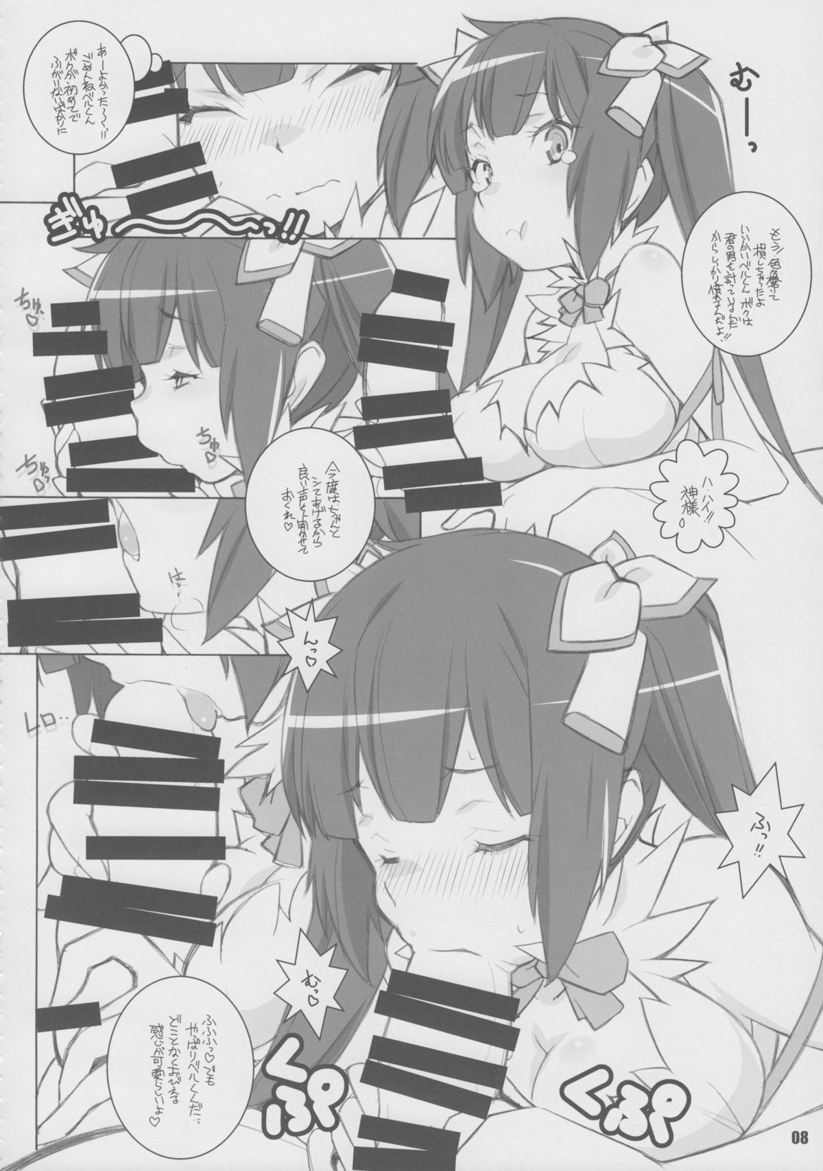 Meltdown page 8 full
