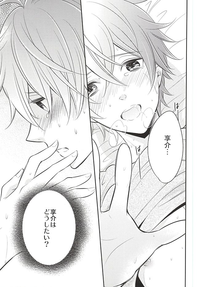Amai Wana page 12 full