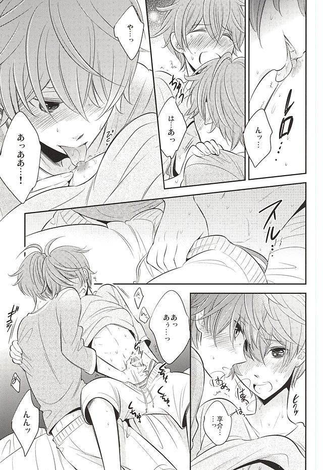 Amai Wana page 8 full