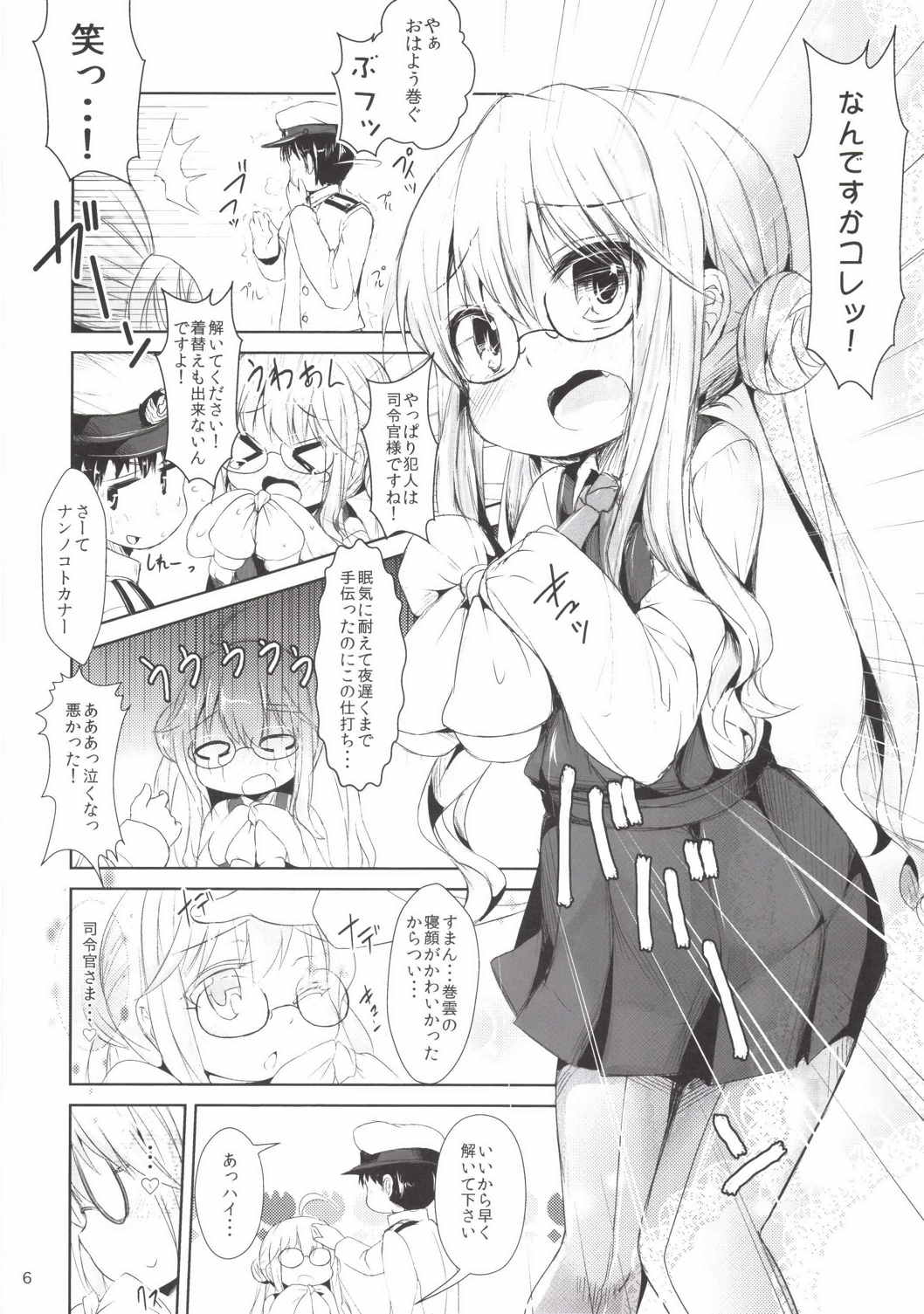 Musunde Hiraite page 5 full