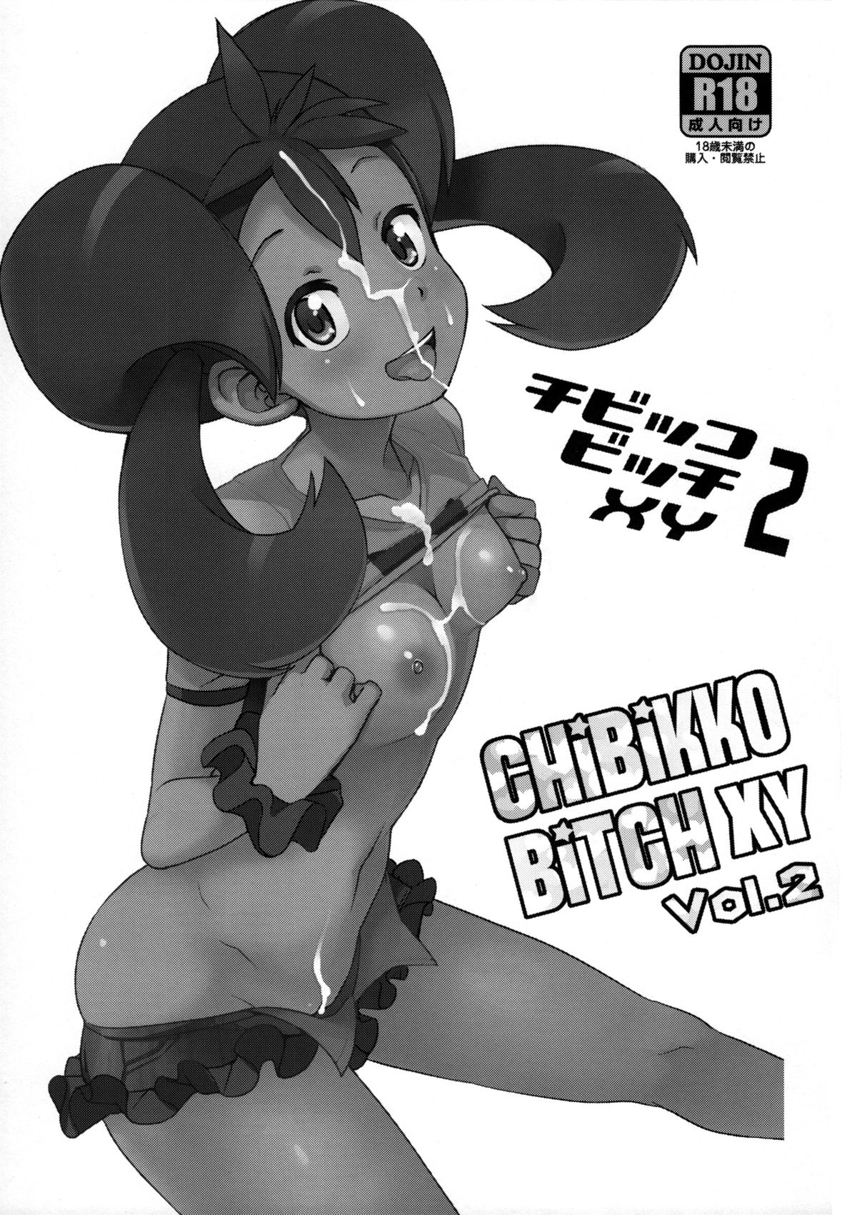 Chibikko Bitch XY 2 page 2 full