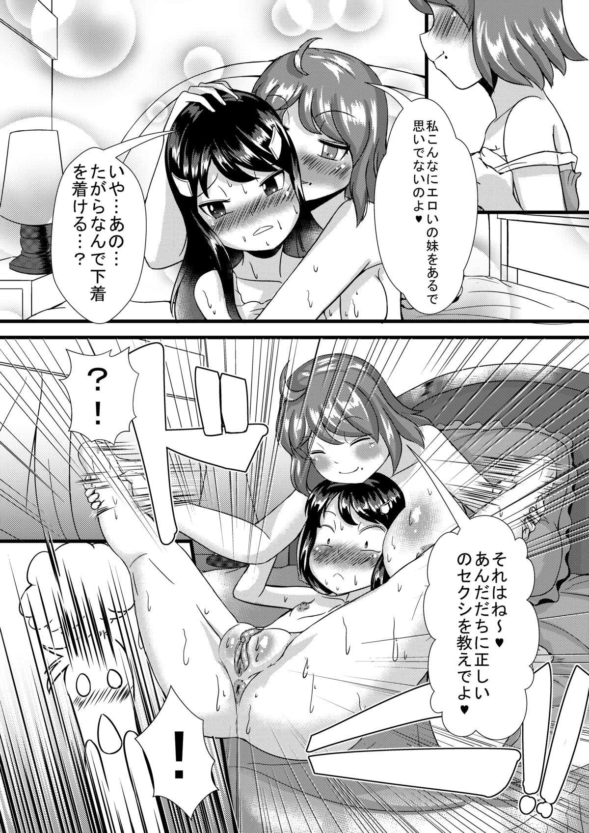 Boku DoOsananajimi no Seikyouiku page 10 full