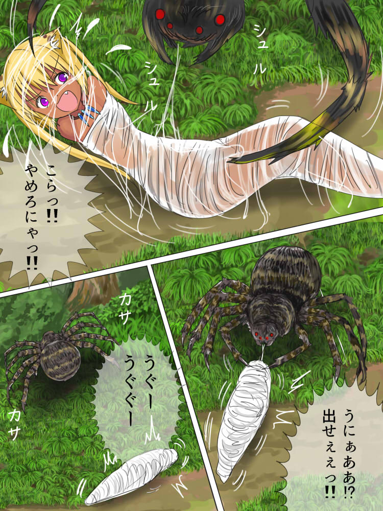 Doki Doki Jungle-chan Ch. 3 - Spider Panic page 9 full