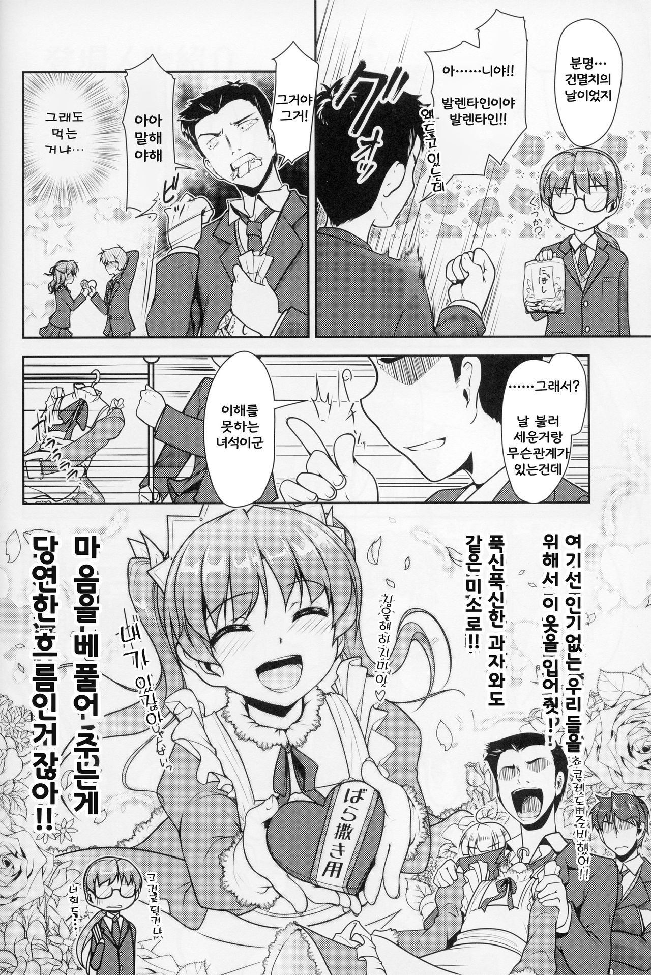 JosoOna Ecstasies 5 page 5 full