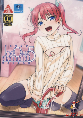 (CSP6) [High-Spirit (Aogiri Penta)] JosoOna Ecstasies 5 [Korean] [LIMITE] cover