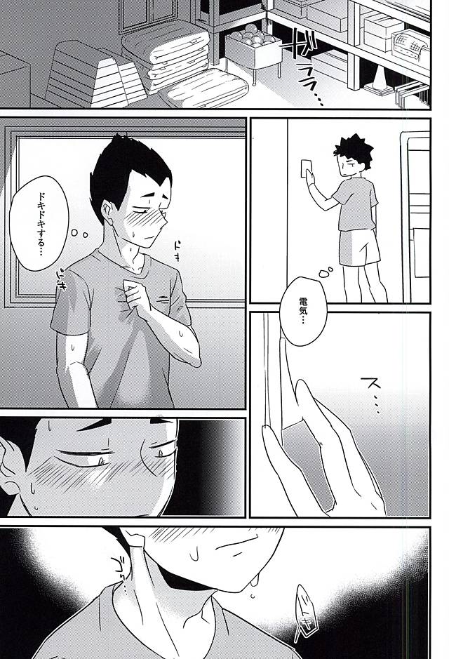 Mujikaku Koishigari page 10 full