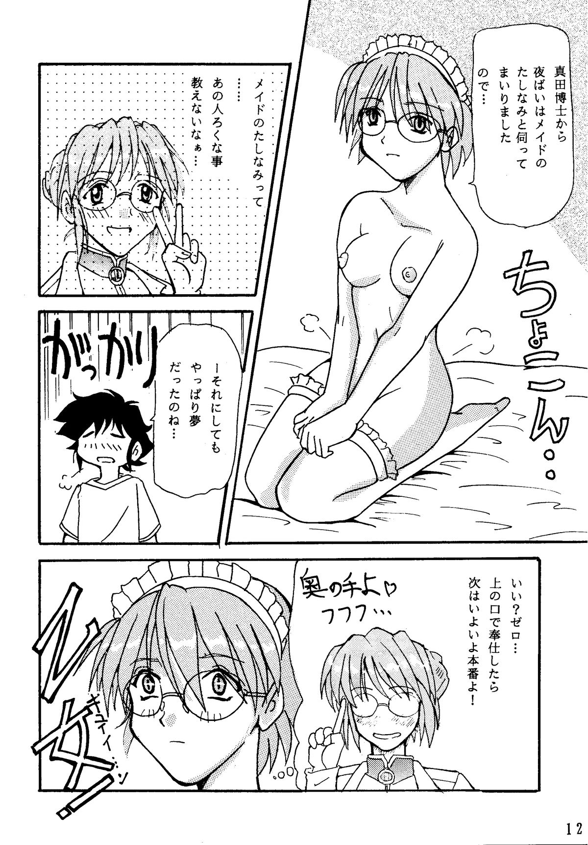 G Spot page 11 full