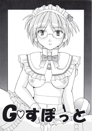 [FOOLS WORKS (K.AKAGI)] G Spot (G-on Riders) [Digital] cover
