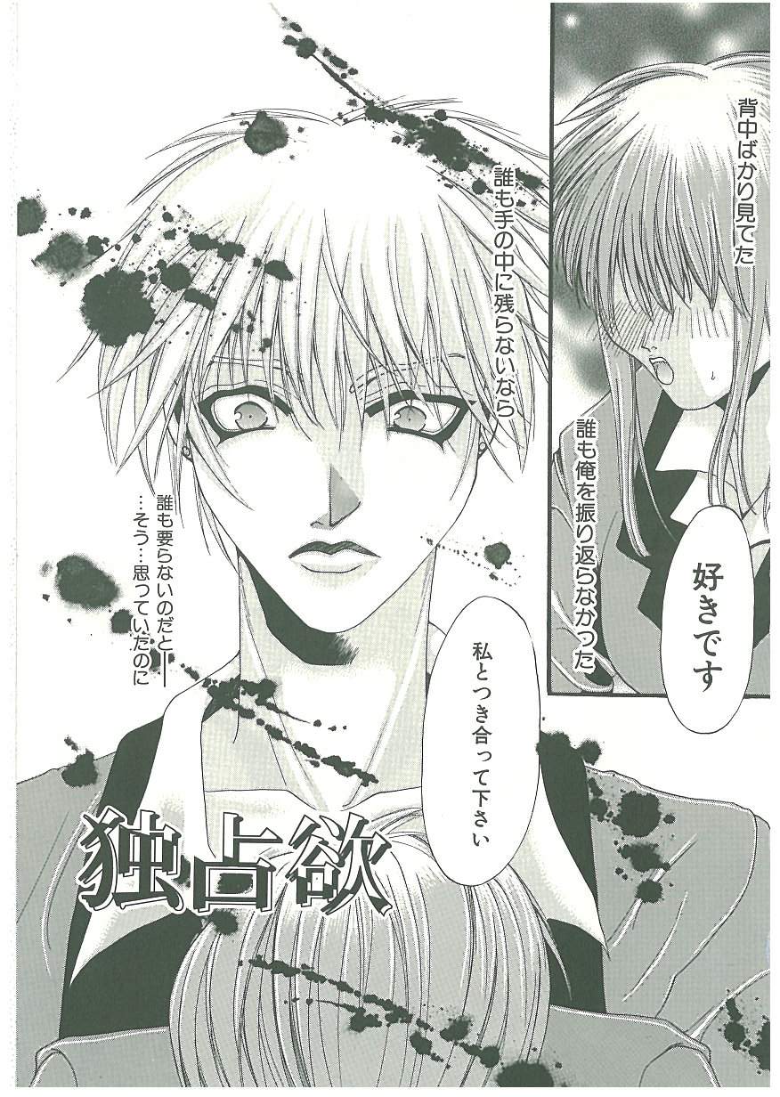 Tsuukan! page 10 full
