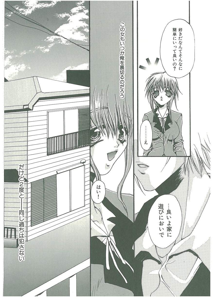 Tsuukan! page 11 full