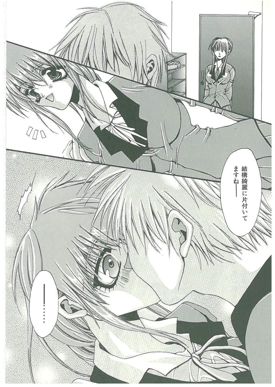 Tsuukan! page 12 full