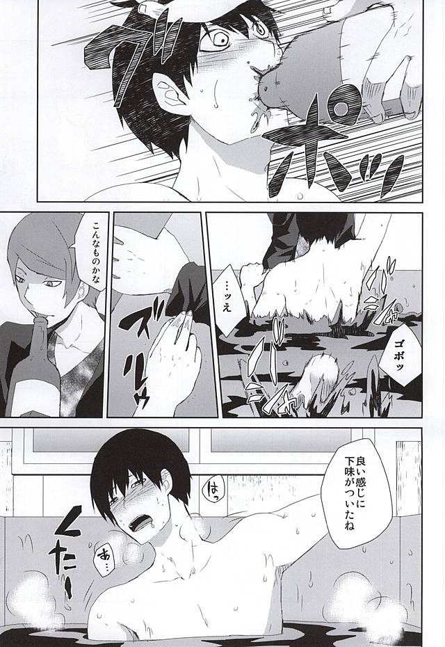 Nonde Nomarete Yoi Tsubuse page 10 full