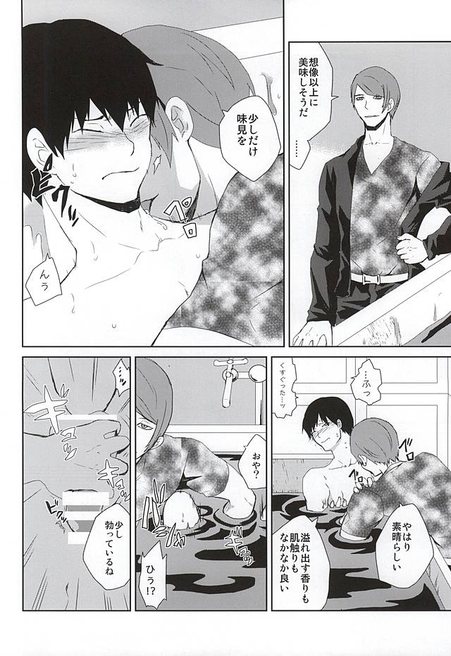 Nonde Nomarete Yoi Tsubuse page 11 full
