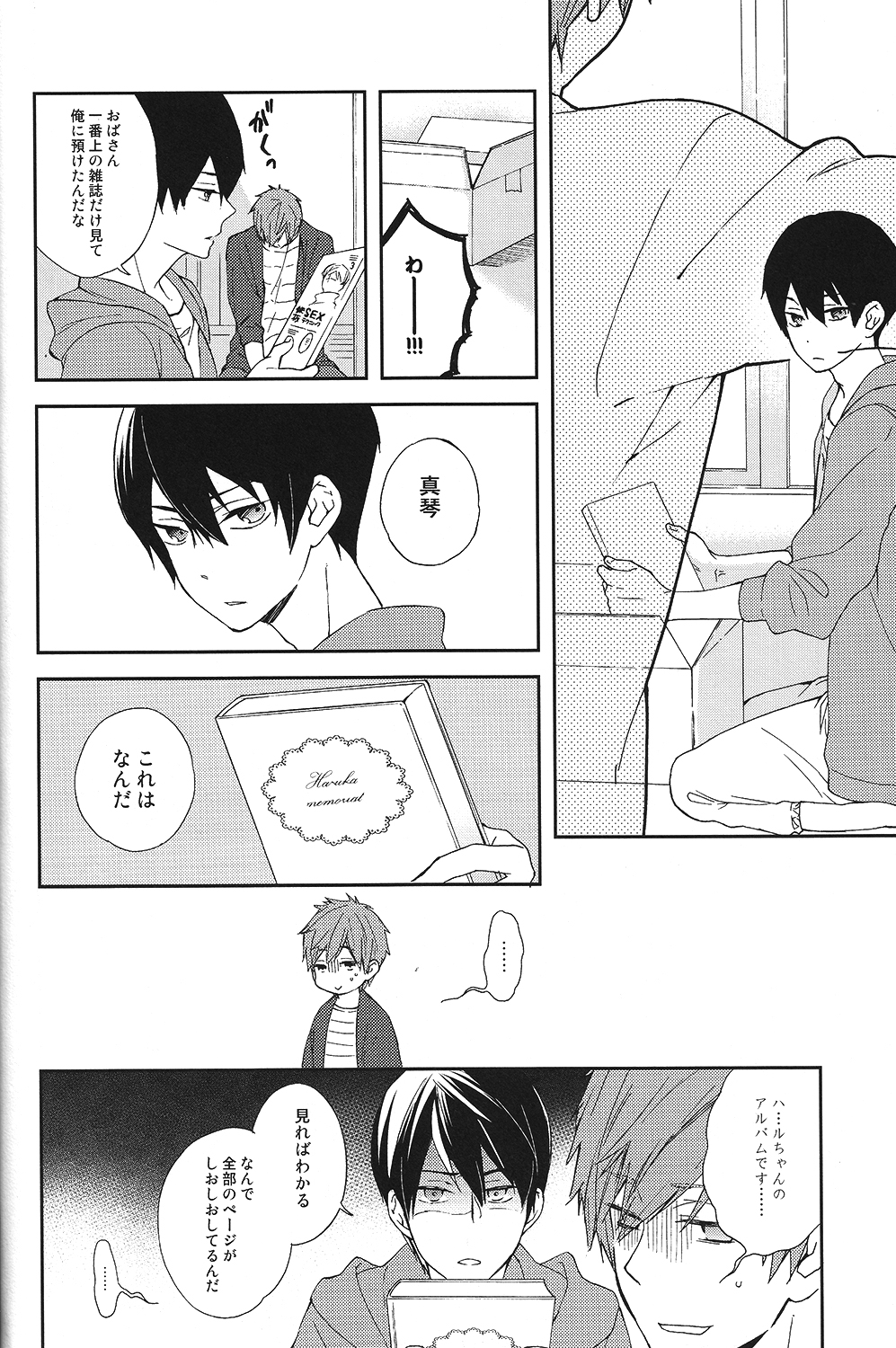 Gakkou ja Oshiete Kurenai - Things They Don't Teach You in School page 11 full