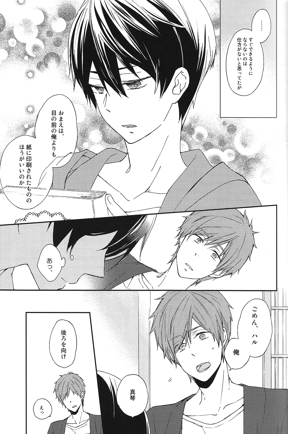 Gakkou ja Oshiete Kurenai - Things They Don't Teach You in School page 12 full