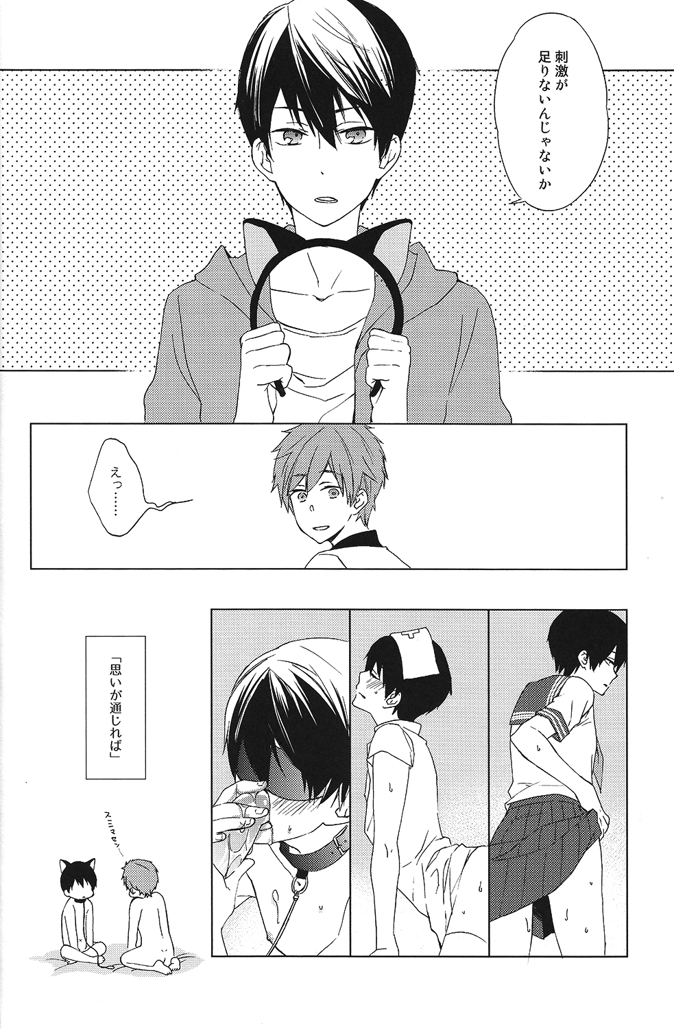 Gakkou ja Oshiete Kurenai - Things They Don't Teach You in School page 9 full